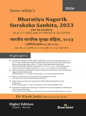 Bharatiya Nagarik Suraksha Sanhita 2023 Diglot English-Marathi