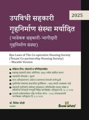 Bye-Laws Of The Co-Operative Housing Society Tenant Co-Partnership Housing Society-MarathiVersion