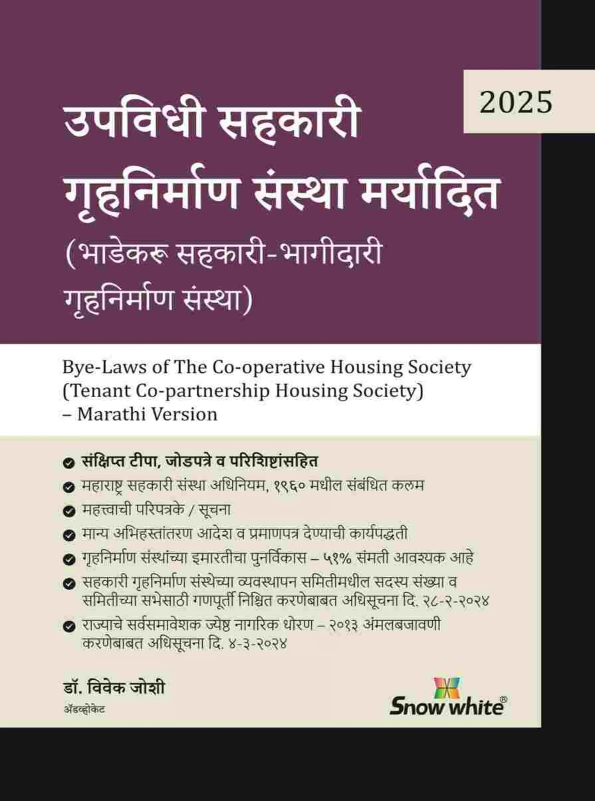 Bye-Laws Of The Co-Operative Housing Society Tenant Co-Partnership Housing Society-MarathiVersion Bye-Laws Of The Co-Operative Housing Society Tenant Co-Partnership Housing Society-MarathiVersion