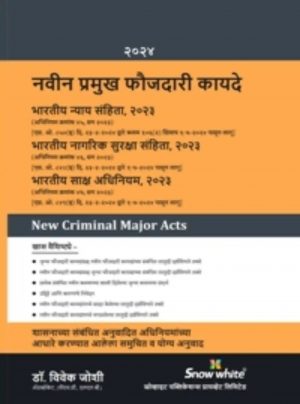 New Criminal Major Acts 2024 in Marathi 2024