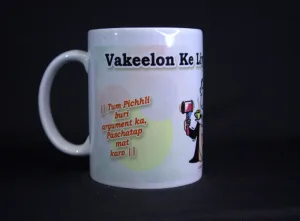 “|| Tum Pichhli buri argument ka, Paschatap mat karo ||” and “|| Aur agley acchi argument ki Kaamna bhi mat karo ||”Vakeelon Ke Liye Gita Ka Gyaan — Funny Lawyer Mug