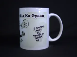 “Na koi admission hota hai, Na koi dismissal hota hai” and “Tumhara jeevan sirf Taarikh pe taarikh hai”Vakeelon Ke Liye Gita Ka Gyaan — Funny Lawyer Mug