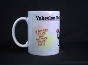 “Tum jeete toh bhi fees, Tum haare toh bhi fees” and “Haar-jeet client ke Pichle janam ka phal hai”Vakeelon Ke Liye Gita Ka Gyaan — Funny Lawyer Mug