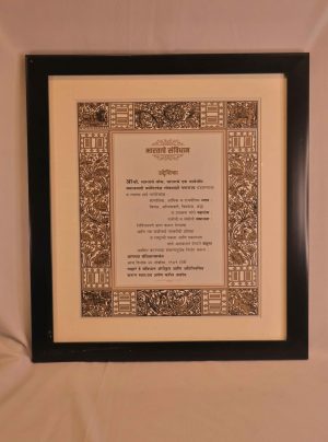 Bharatacha Samvidhan Preamble (Marathi)