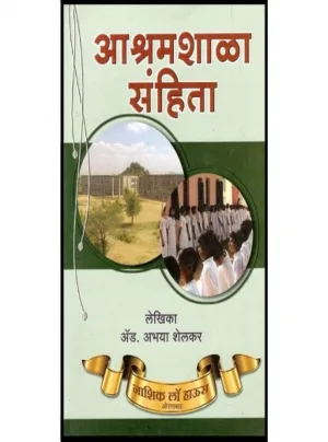 Boarding School Code