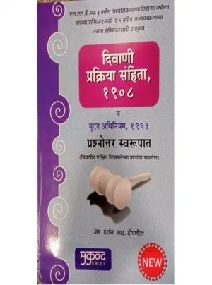 Civil Procedure Code (CPC),1908