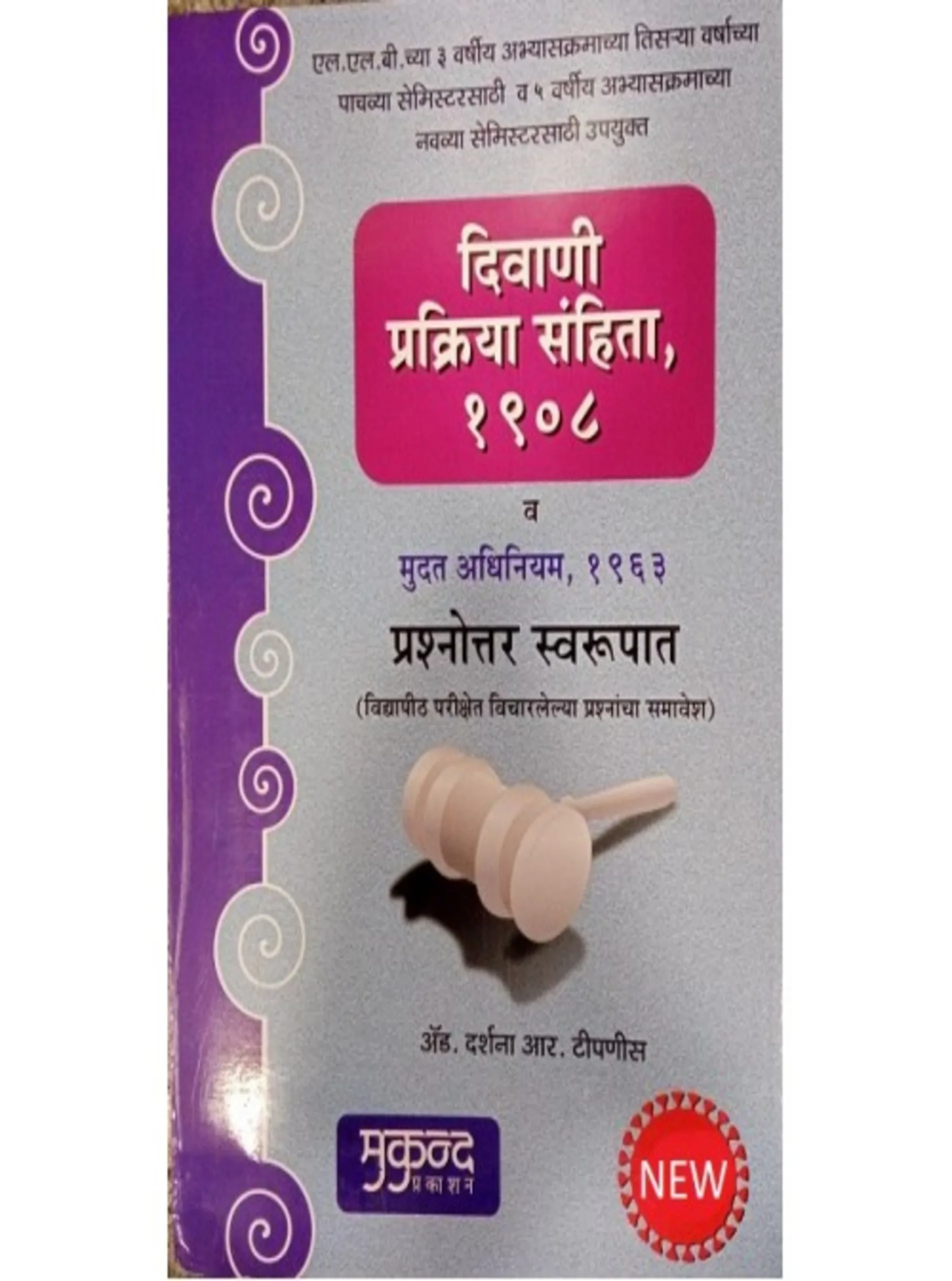 Civil Procedure Code CPC 1908