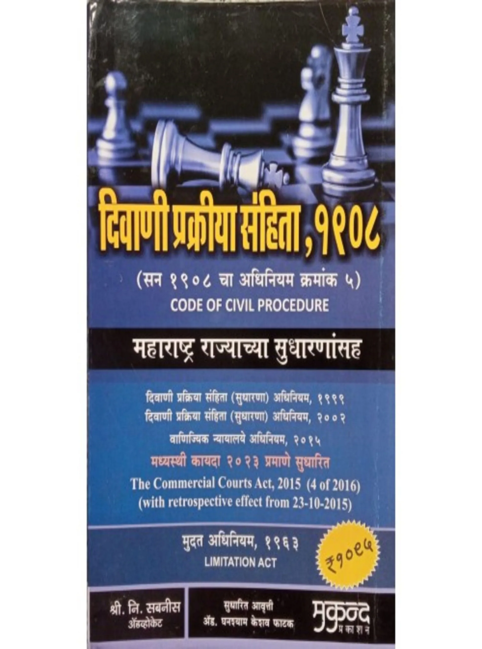 Code of Civil Procedure CPC 1908 and Limitations Act 1963