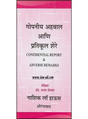 Confidential Report & Adverse Remarks
