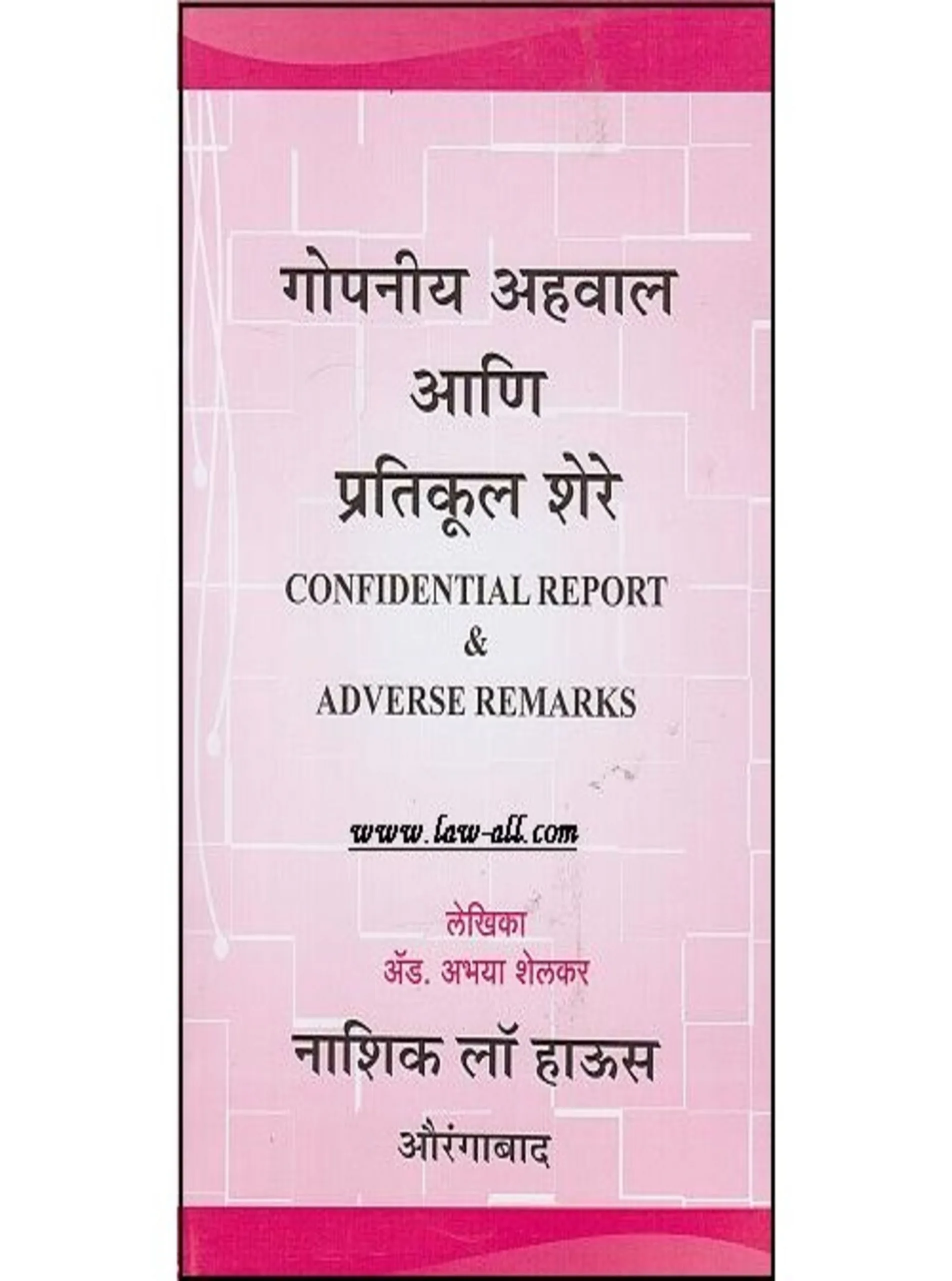 Confidential Report Adverse Remarks