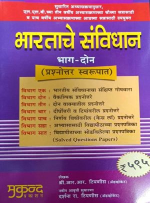 Constitution of India Part 1