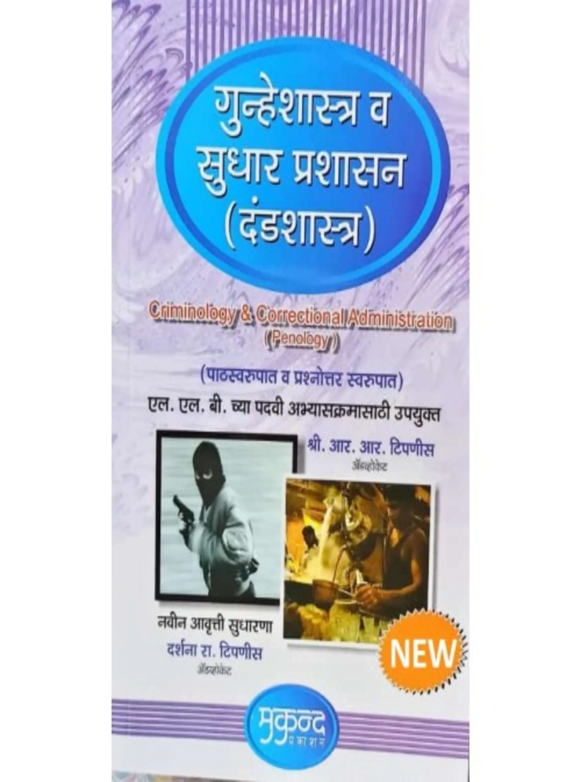 Criminology Correctional Administration i.e Penology