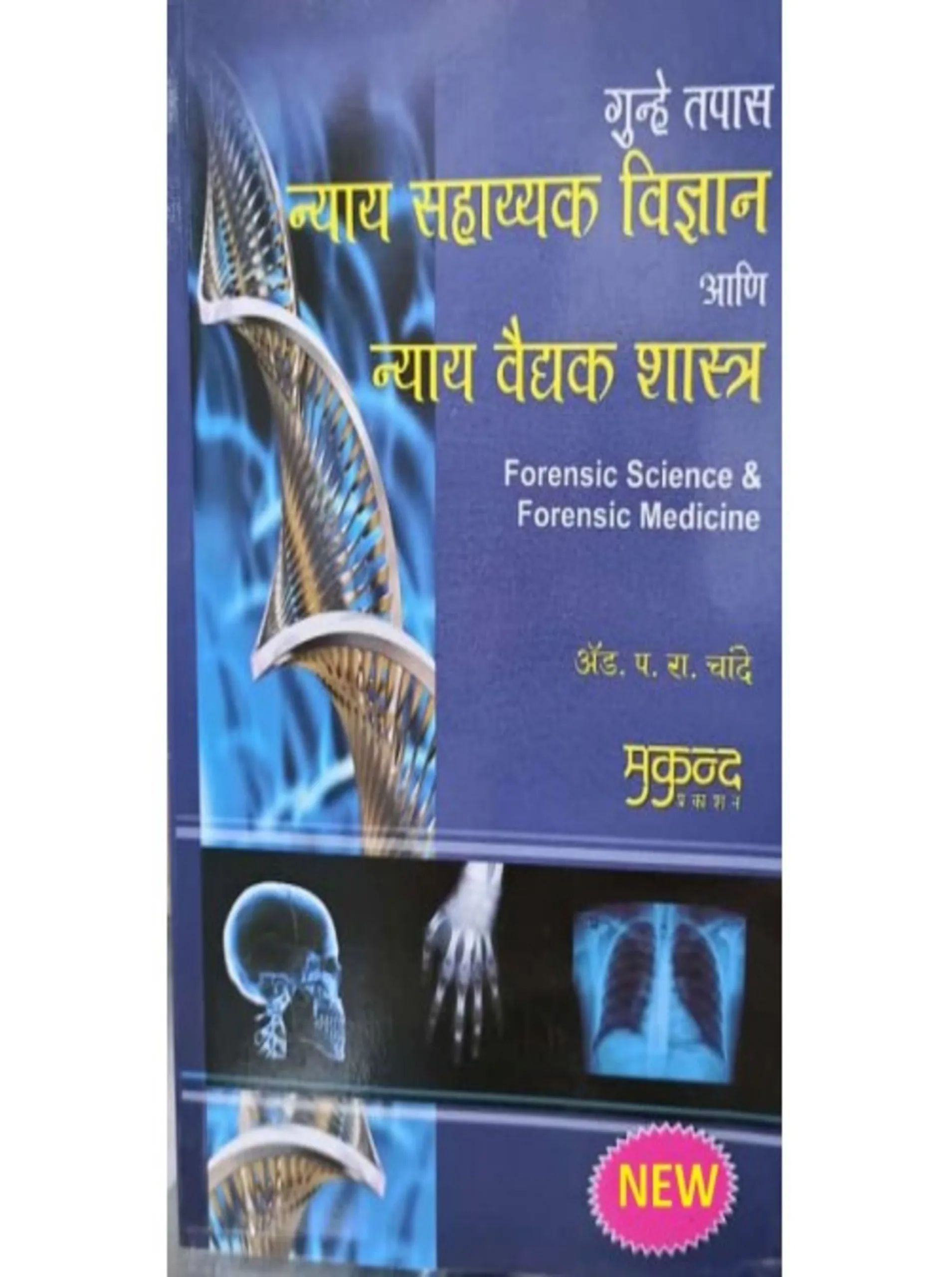 Forensic Science and Forensic Medicine