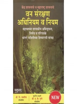 Forest Conservation Act & Rules