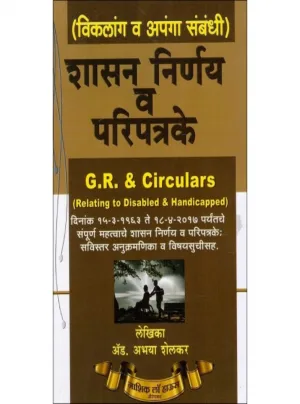 Government Resolutions [G. R.] and Circulars (Relating to Disabled and Handicapped)