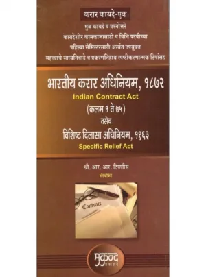 Indian Contract - I Act, 1872 & Specific Relief Act,1963