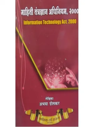Information Technology Act, 2000