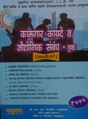 Interpretation of laws