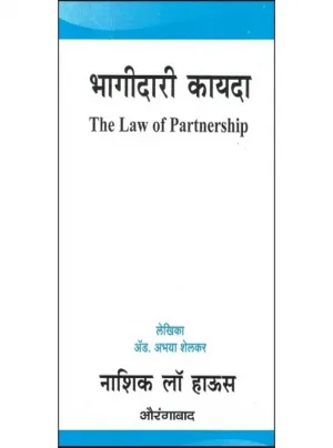 The Law of Partnership