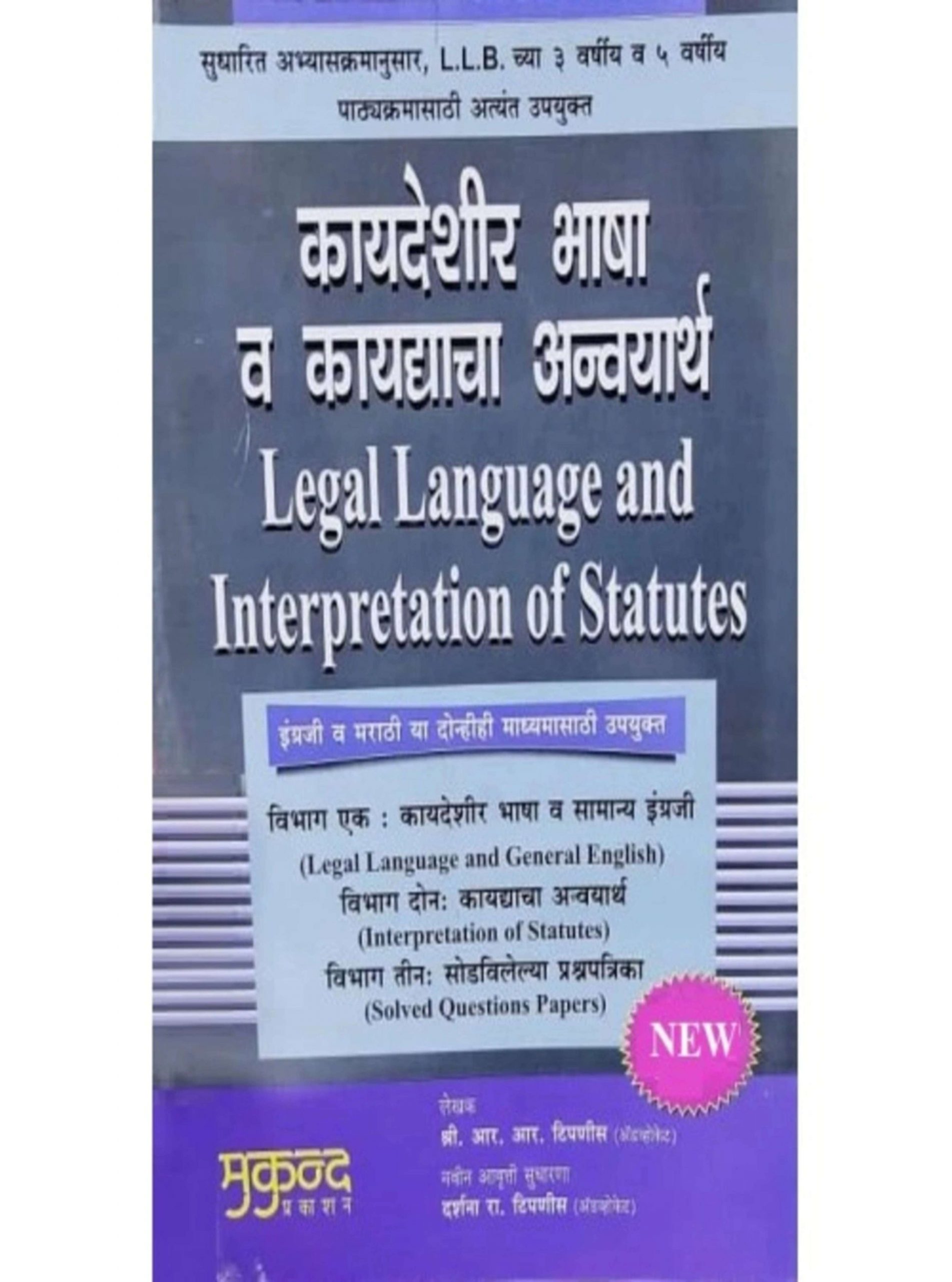 Legal Language Interpretation of Statutes