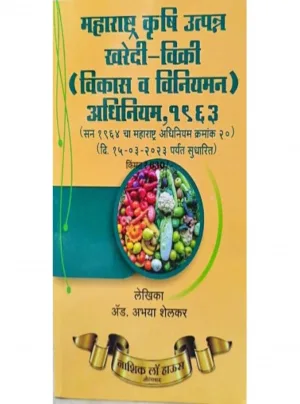 Maharashtra Agricultural Produce Marketing (Development & Regulation) Act,1963 (APMC)