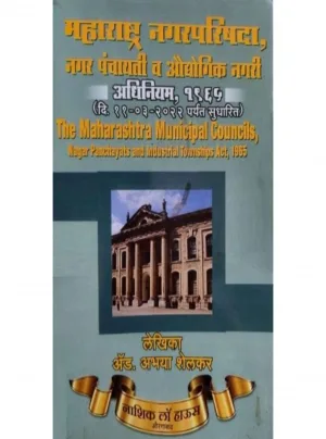 Maharashtra Municipal Councils Nagar Panchayats & Industrial Township Act, 1965