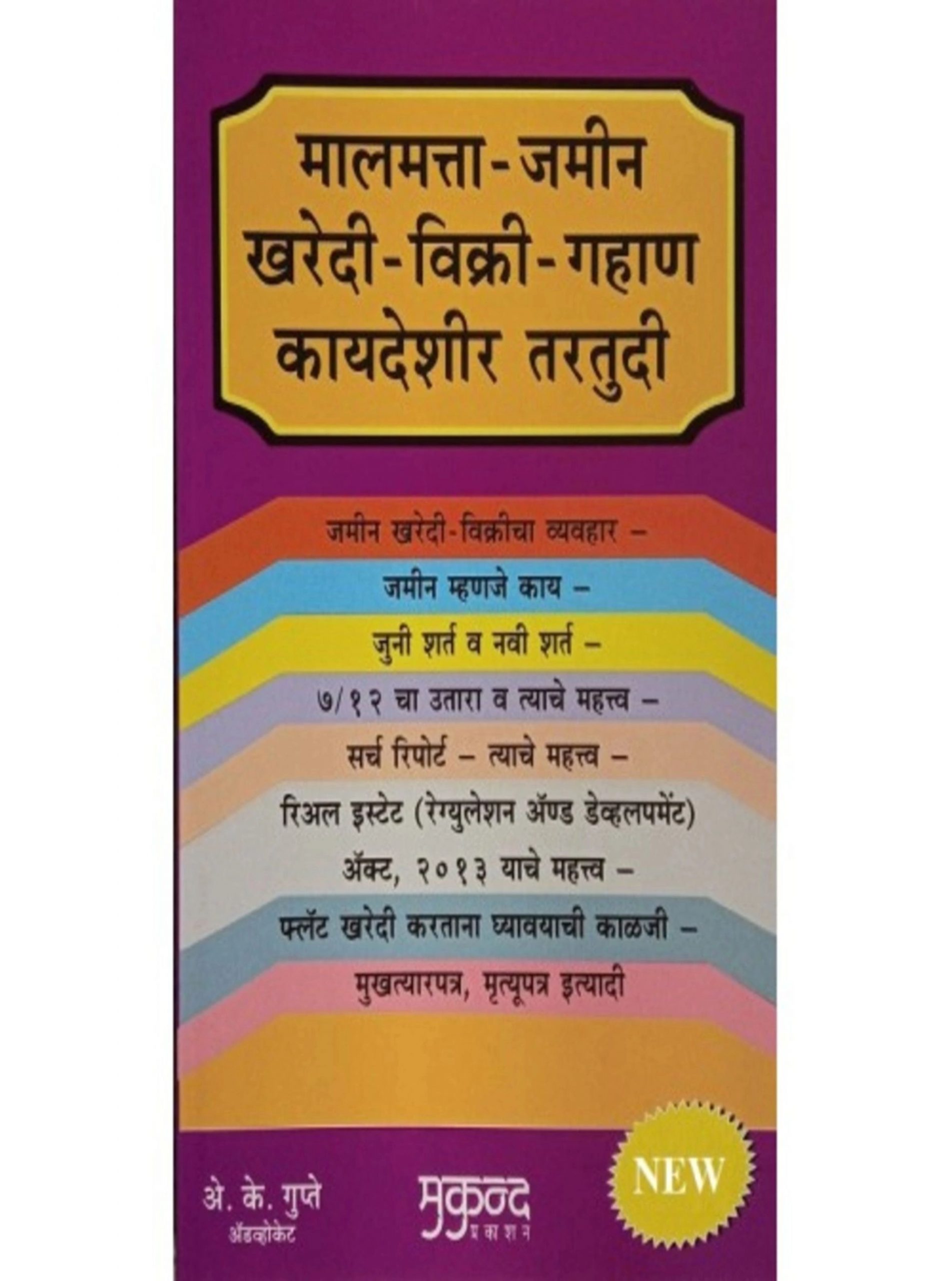 Property-Land-Sale-Purchase-Transfer-Mortgage-Lega lProvisions