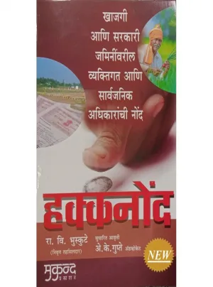 Registration & Record of Rights