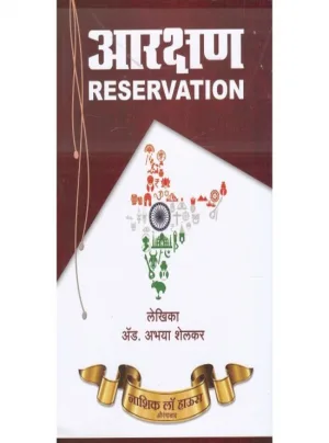Reservation
