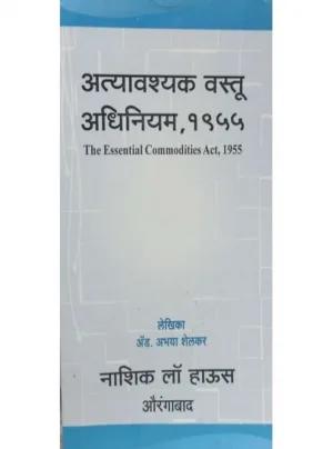 The Essential Commodities Act, 1955