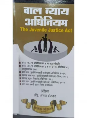 The Juvenile Justice Act