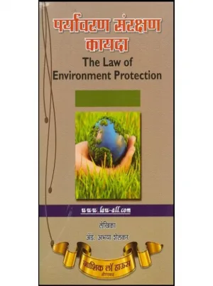 The Law of Environment Protection