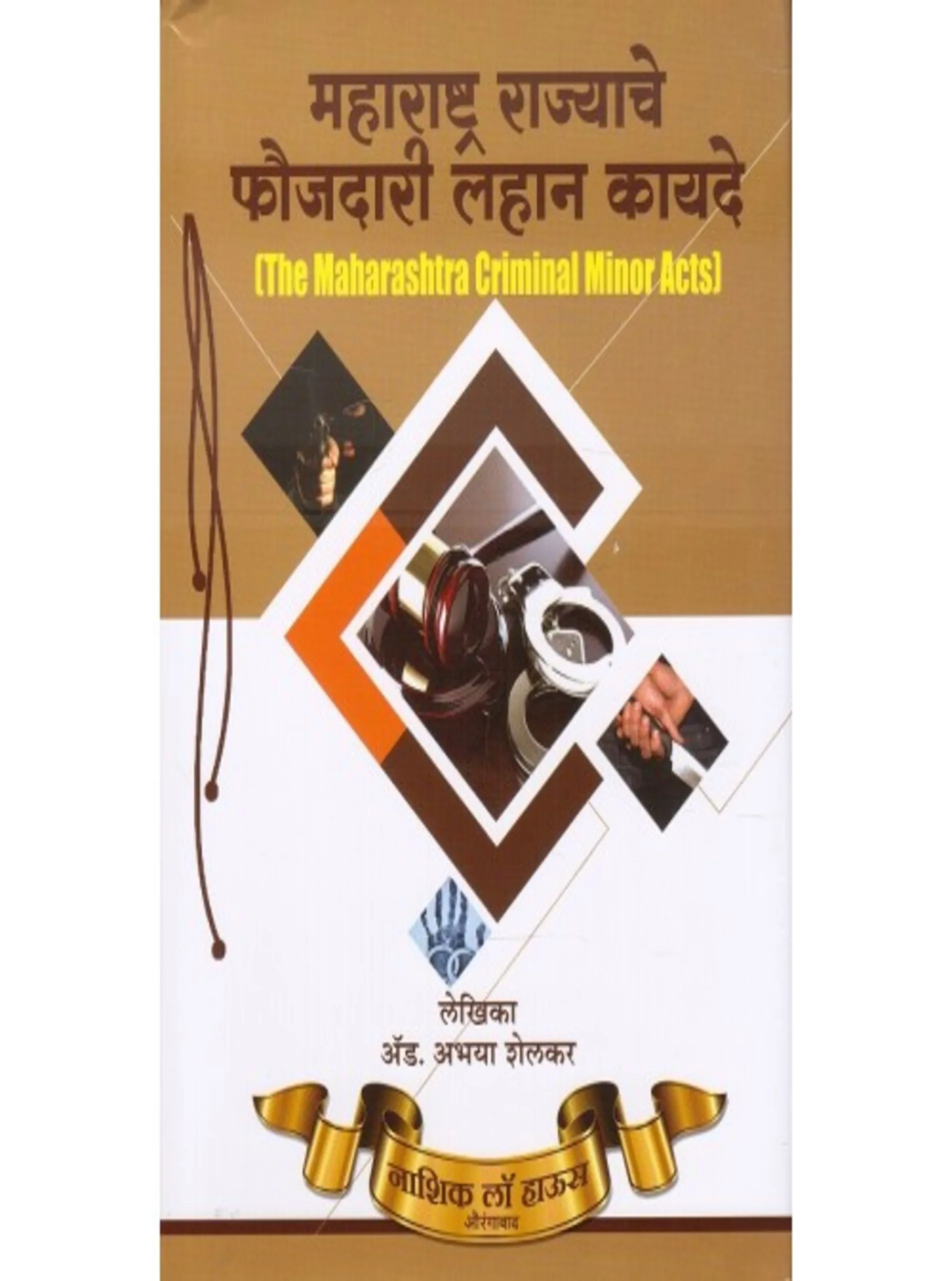 The Maharashtra Criminal Minor Acts