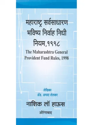 The Maharashtra General Provident Fund Rules, 1988