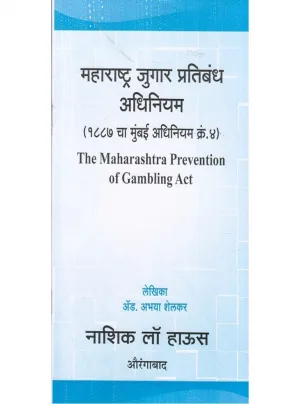 The Maharashtra Prevention of Gambling Act, 1887