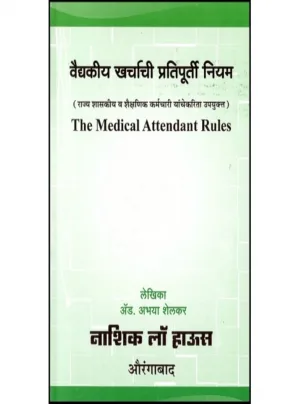 The Medical Attendant Rules