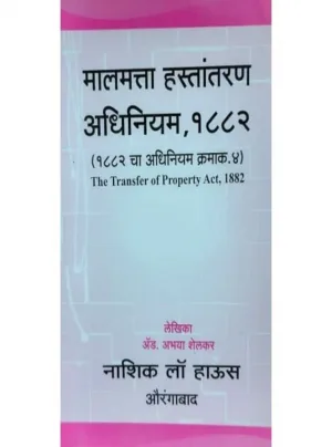 The Transfer of Property Act, 1882