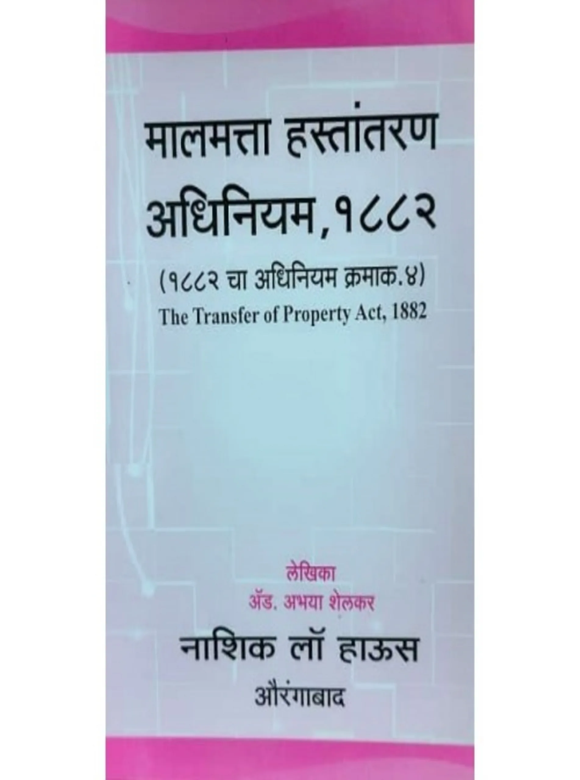 The Transfer of Property Act 1882