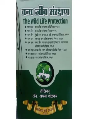 Wild Life Protection Act, 1972