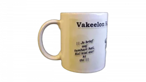“Jo brief aaj tumhari hai, Kal kisi aur ki thi” and “Parson kisi aur ki hogi - Iss sey attach mat ho”.Vakeelon Ke Liye Gita Ka Gyaan - Funny Lawyer Mug