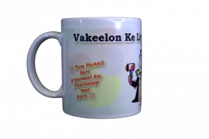 “|| Tum Pichhli buri argument ka, Paschatap mat karo ||” and “|| Aur agley acchi argument ki Kaamna bhi mat karo ||”Vakeelon Ke Liye Gita Ka Gyaan - Funny Lawyer Mug